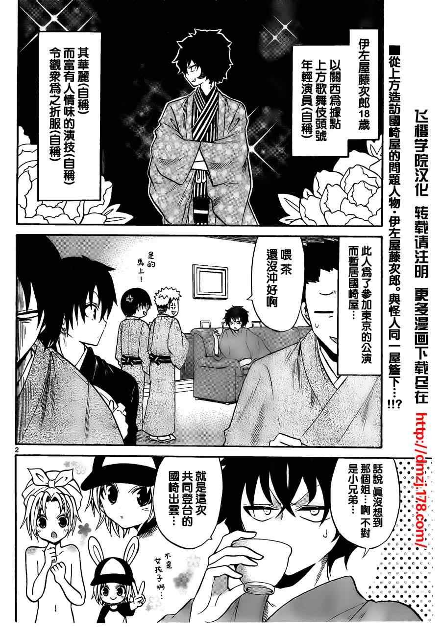 第52话