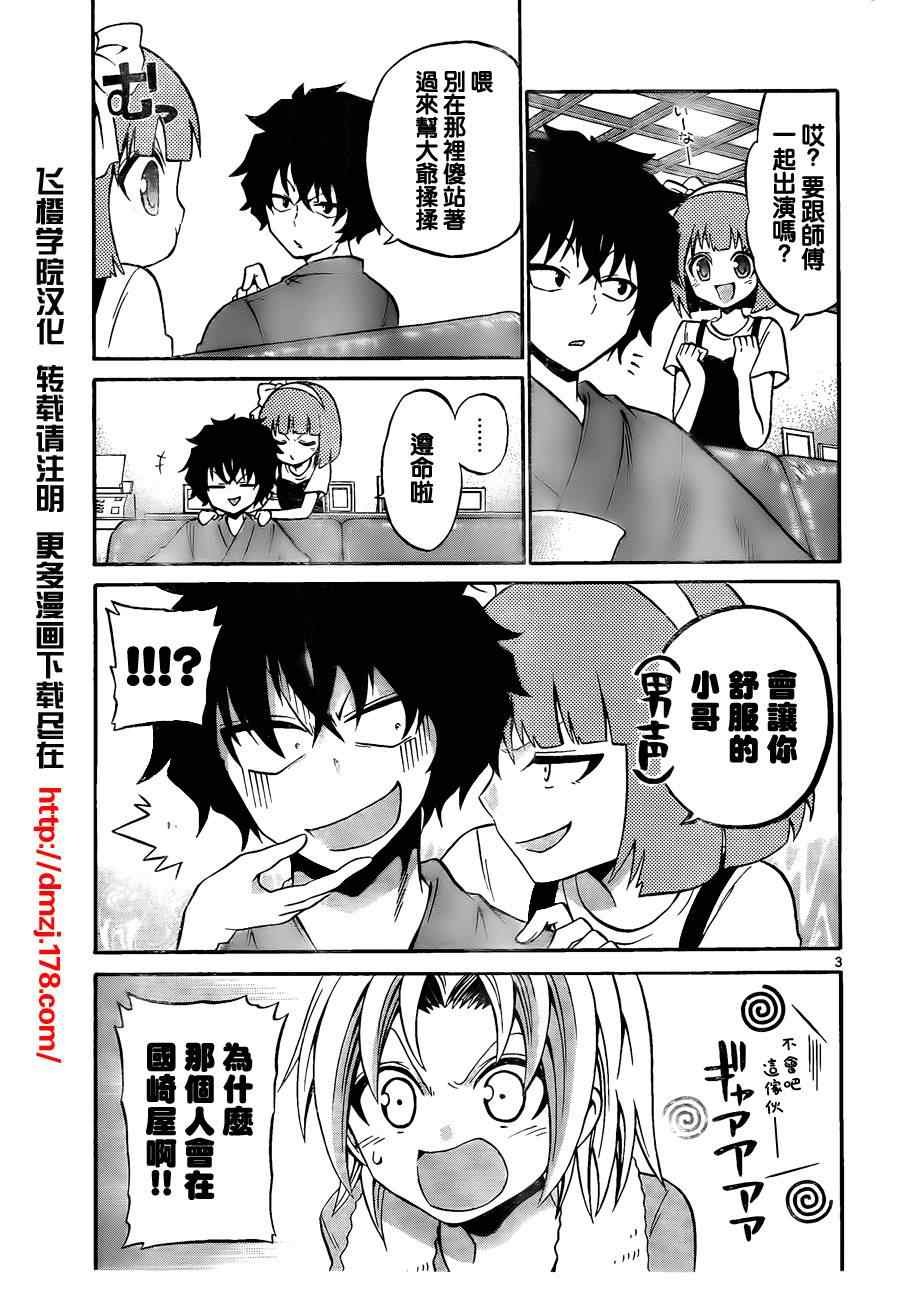 第52话