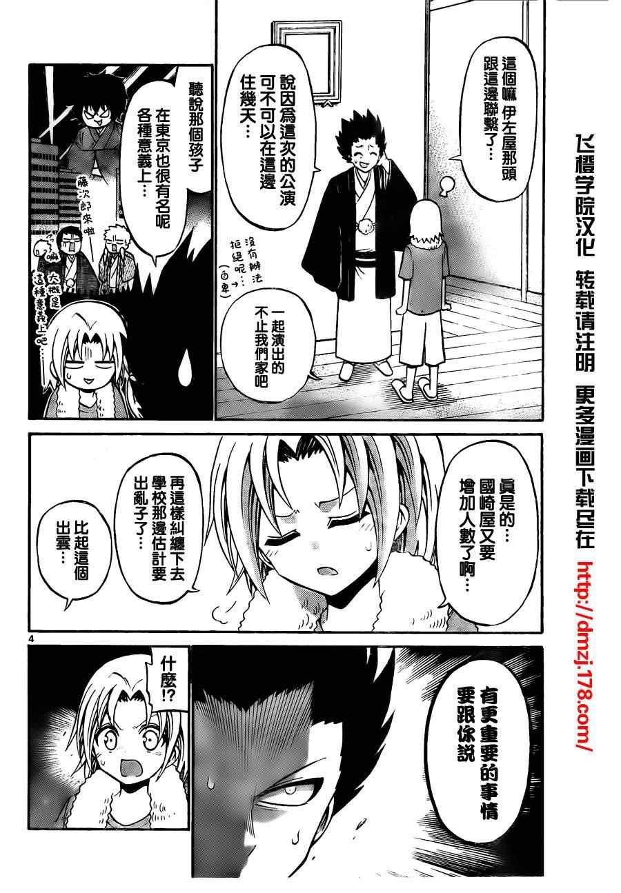 第52话