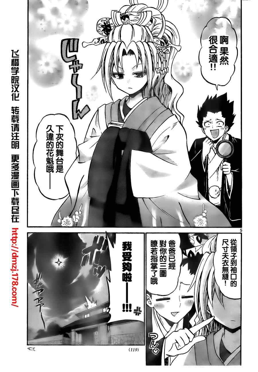第52话