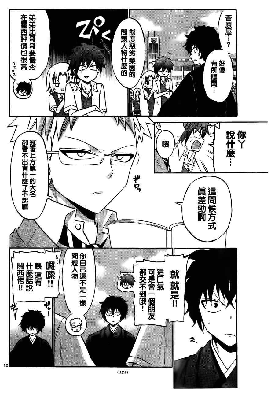 第52话