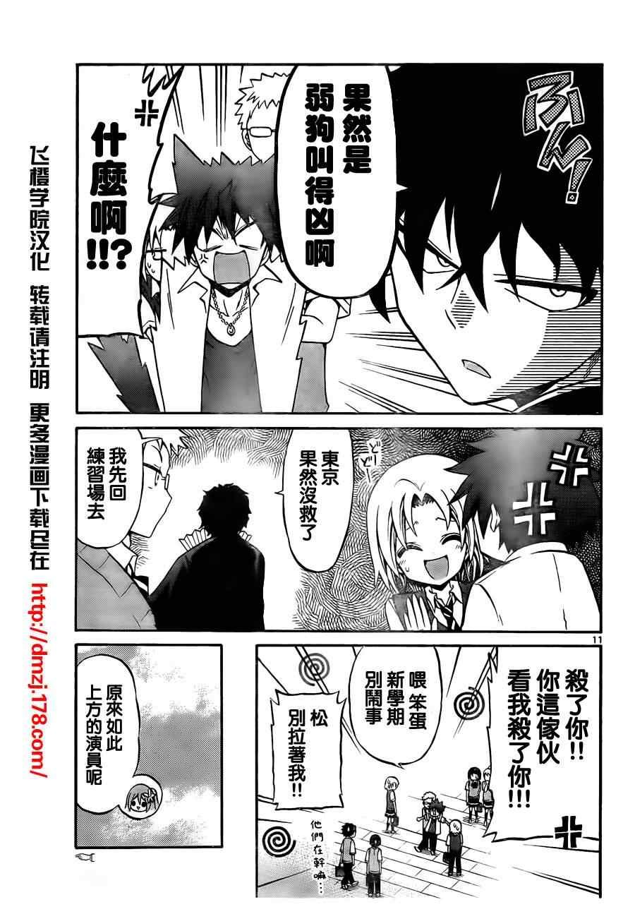 第52话