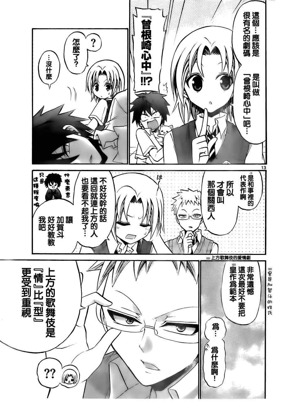 第52话