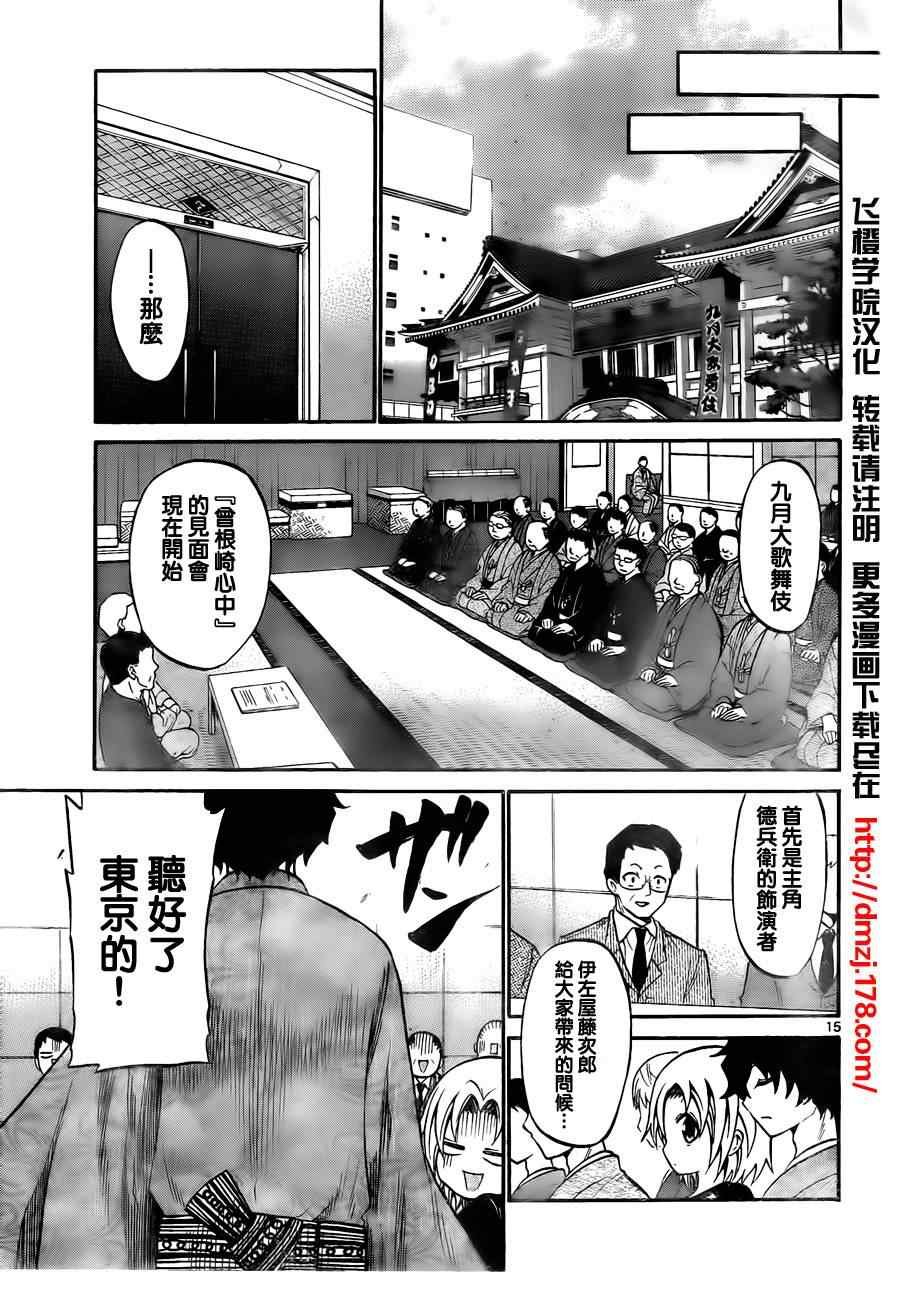 第52话