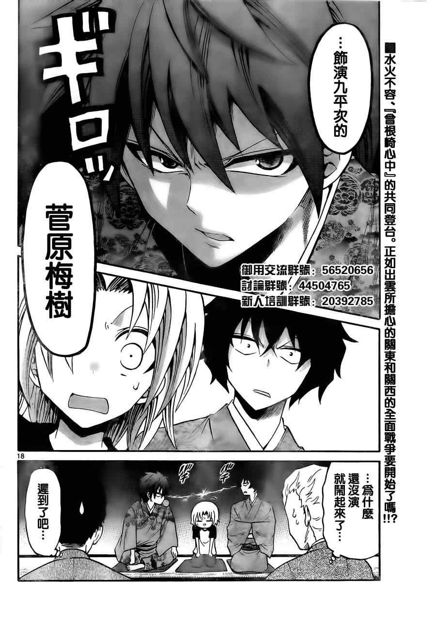 第52话