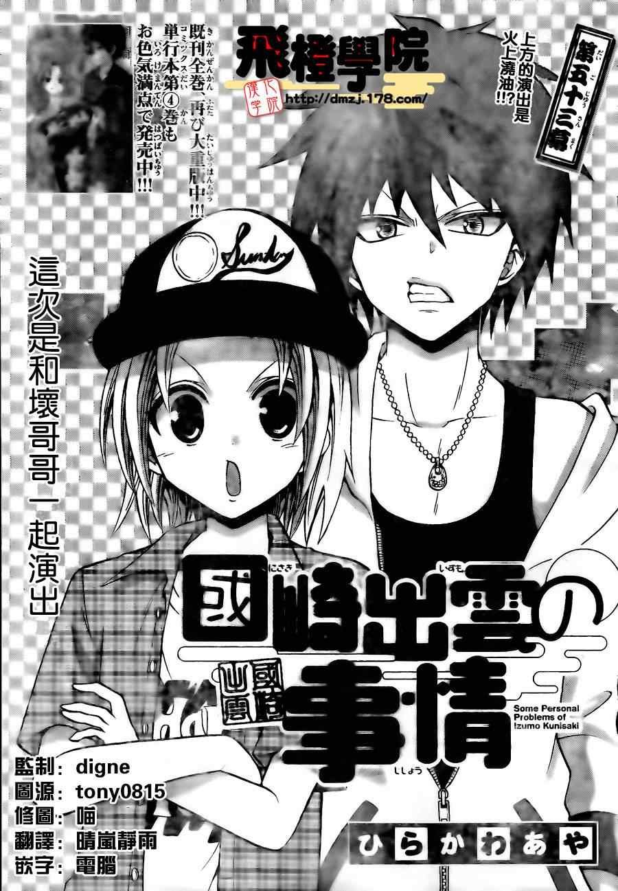 第53话