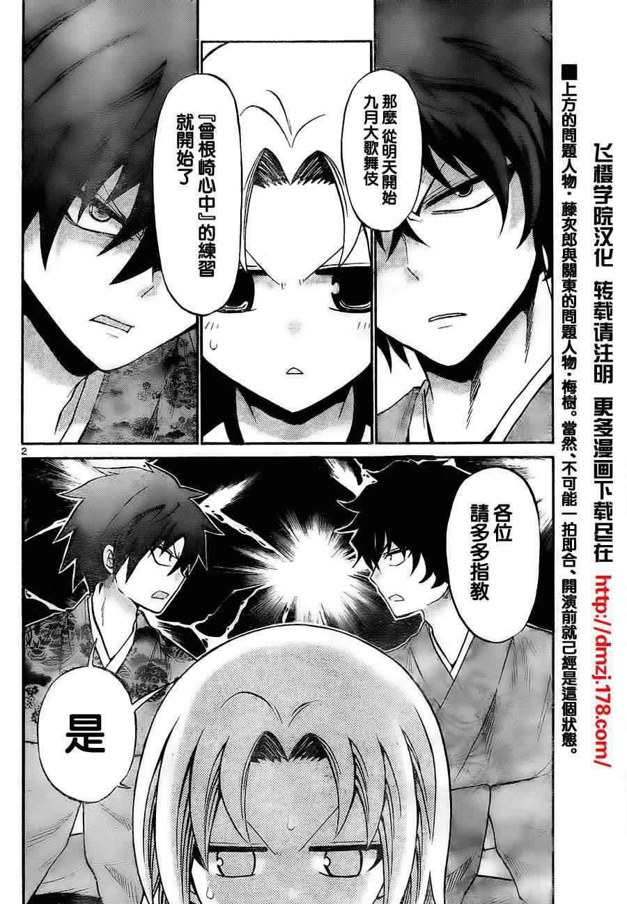 第53话