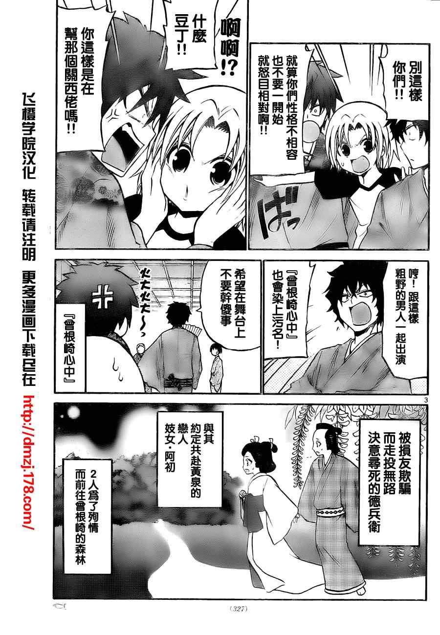 第53话
