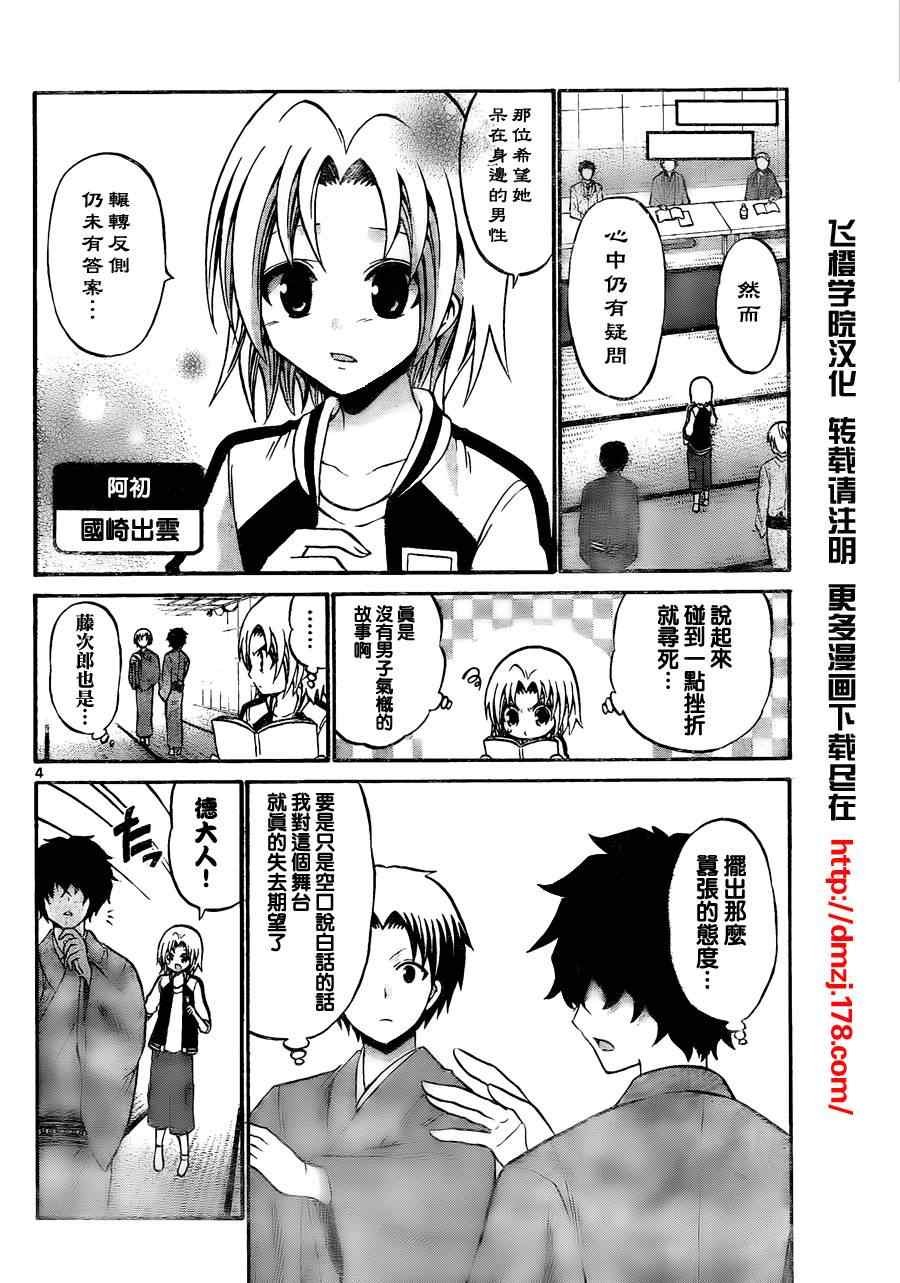 第53话