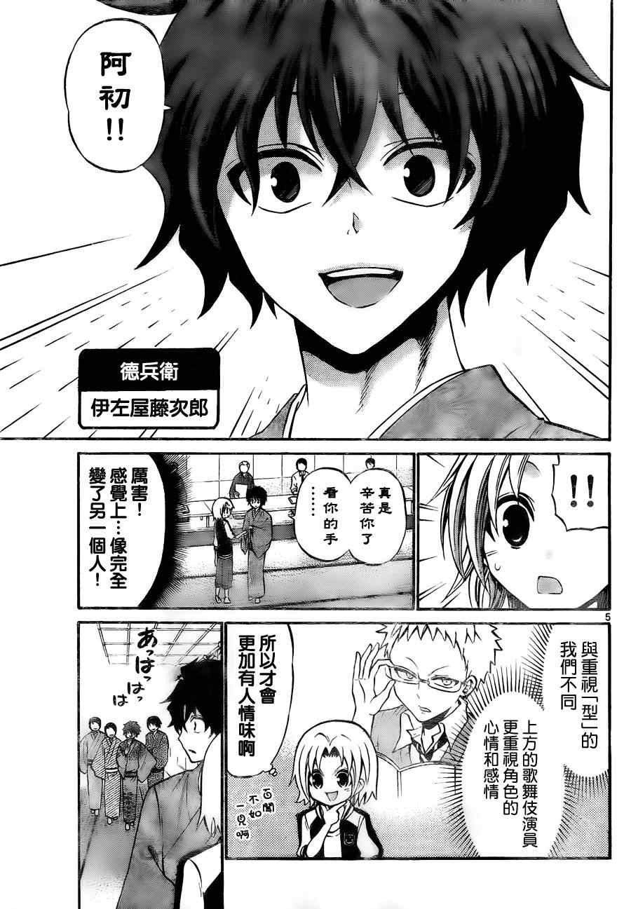 第53话
