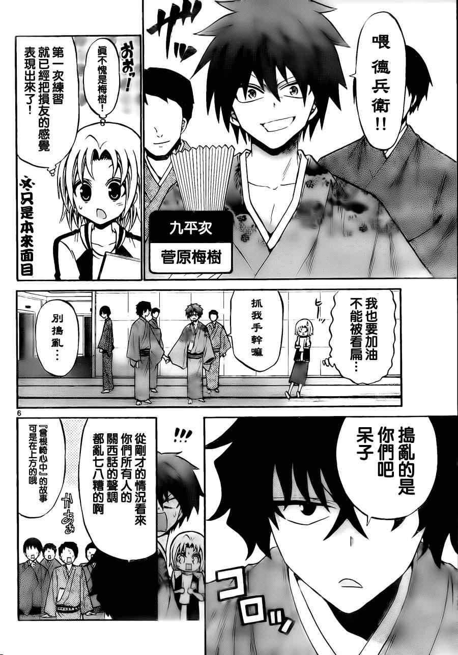 第53话