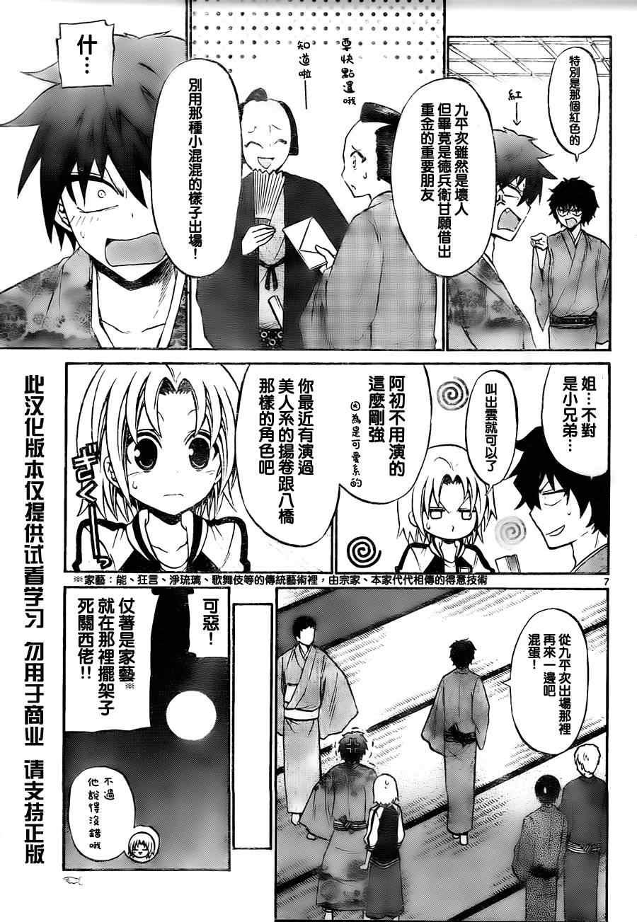 第53话