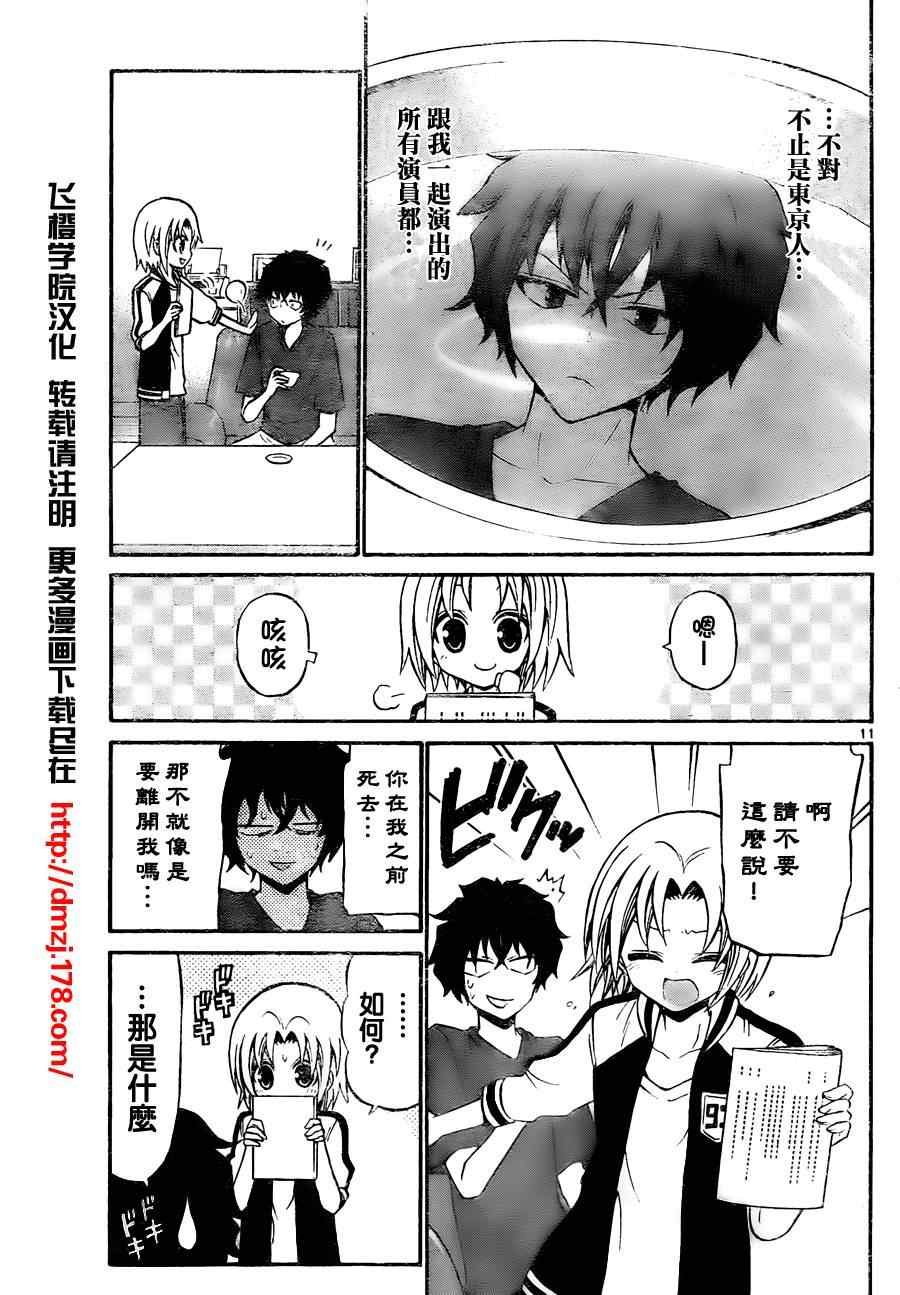 第53话