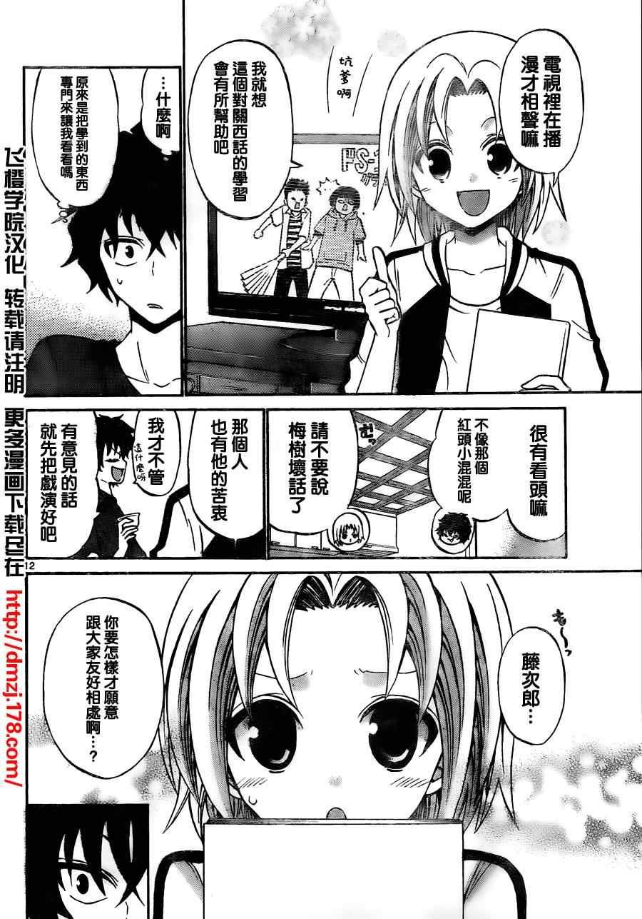 第53话