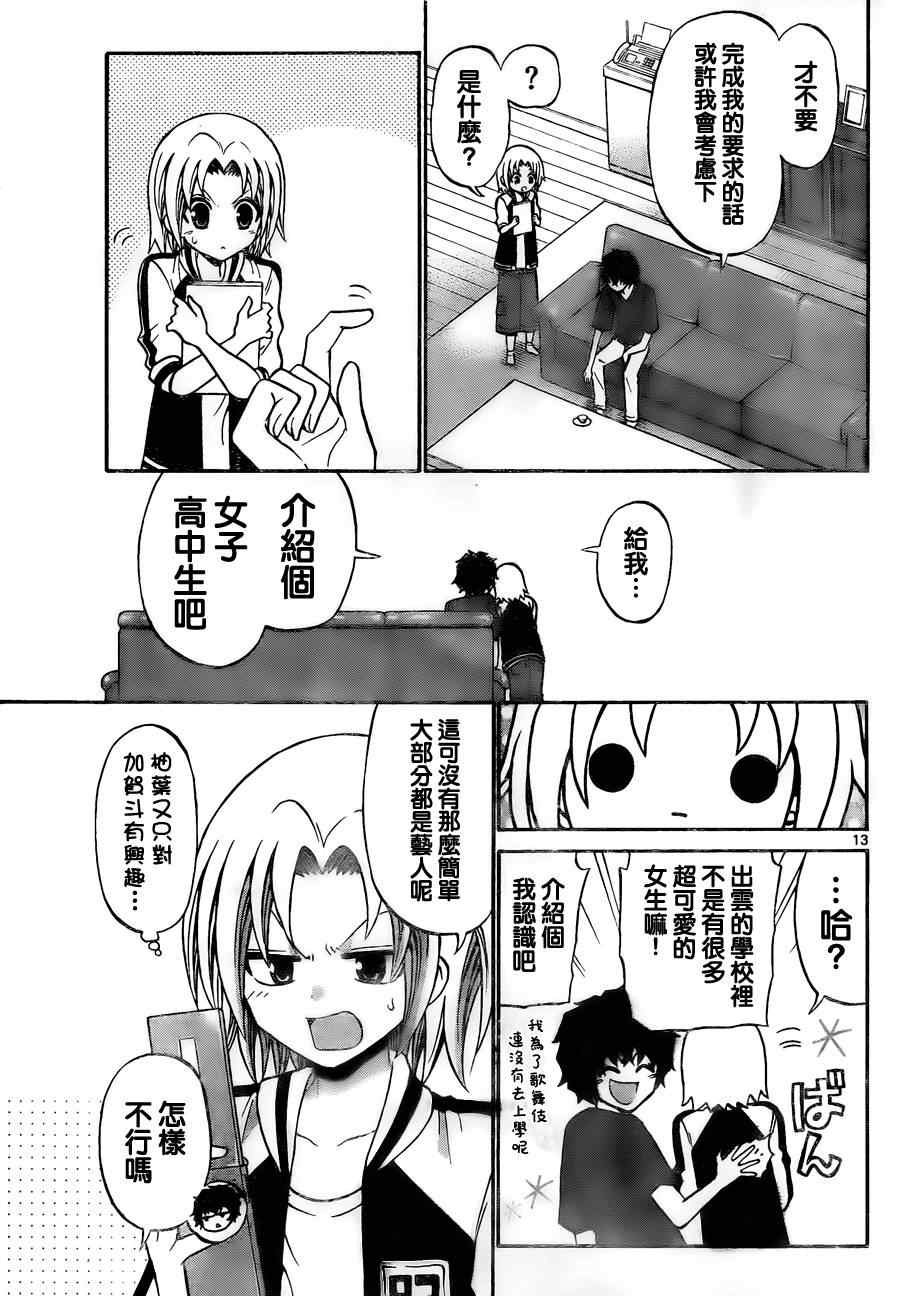 第53话