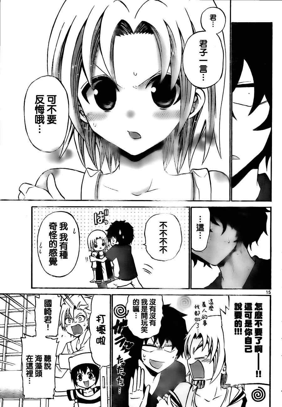 第53话