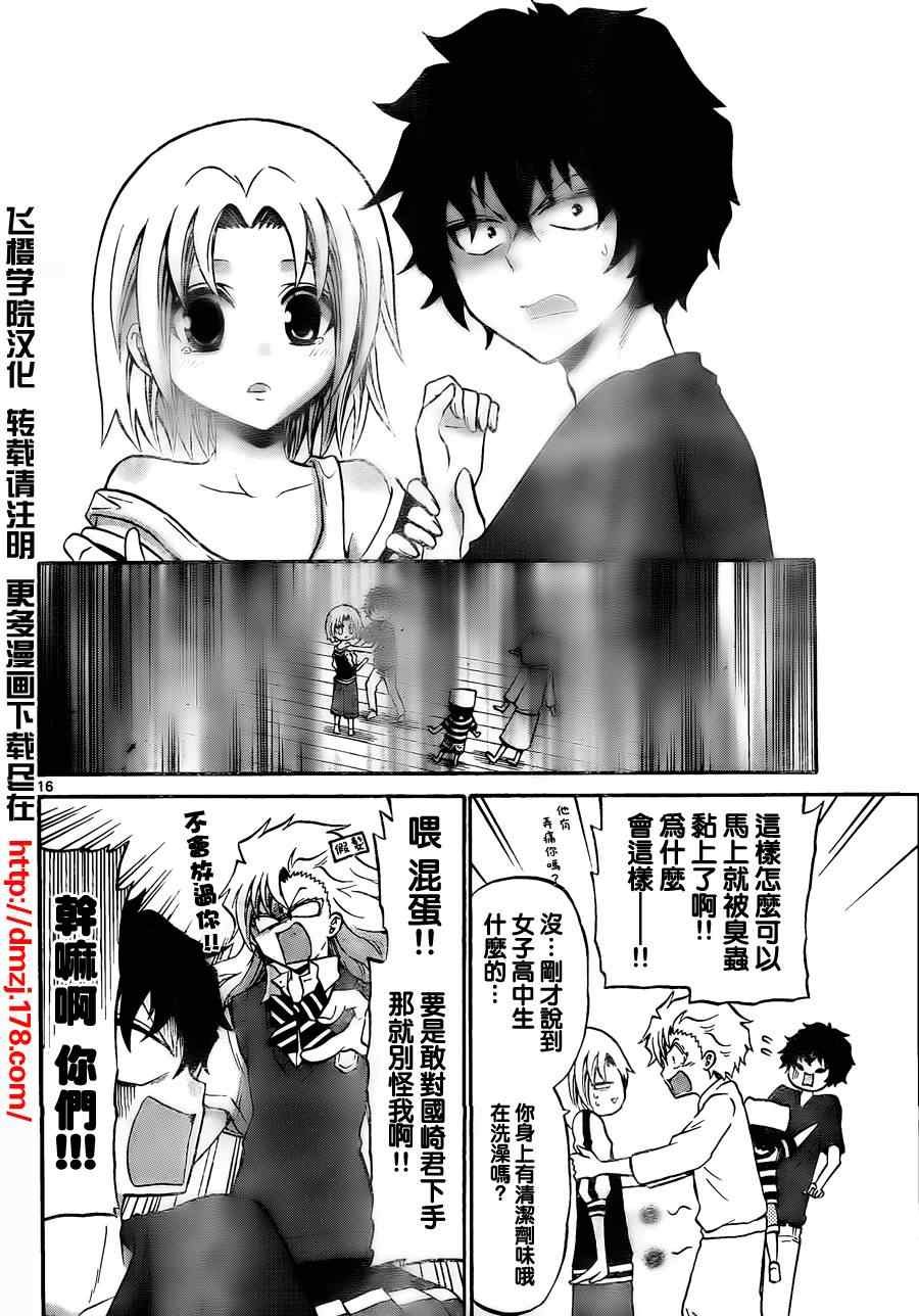 第53话