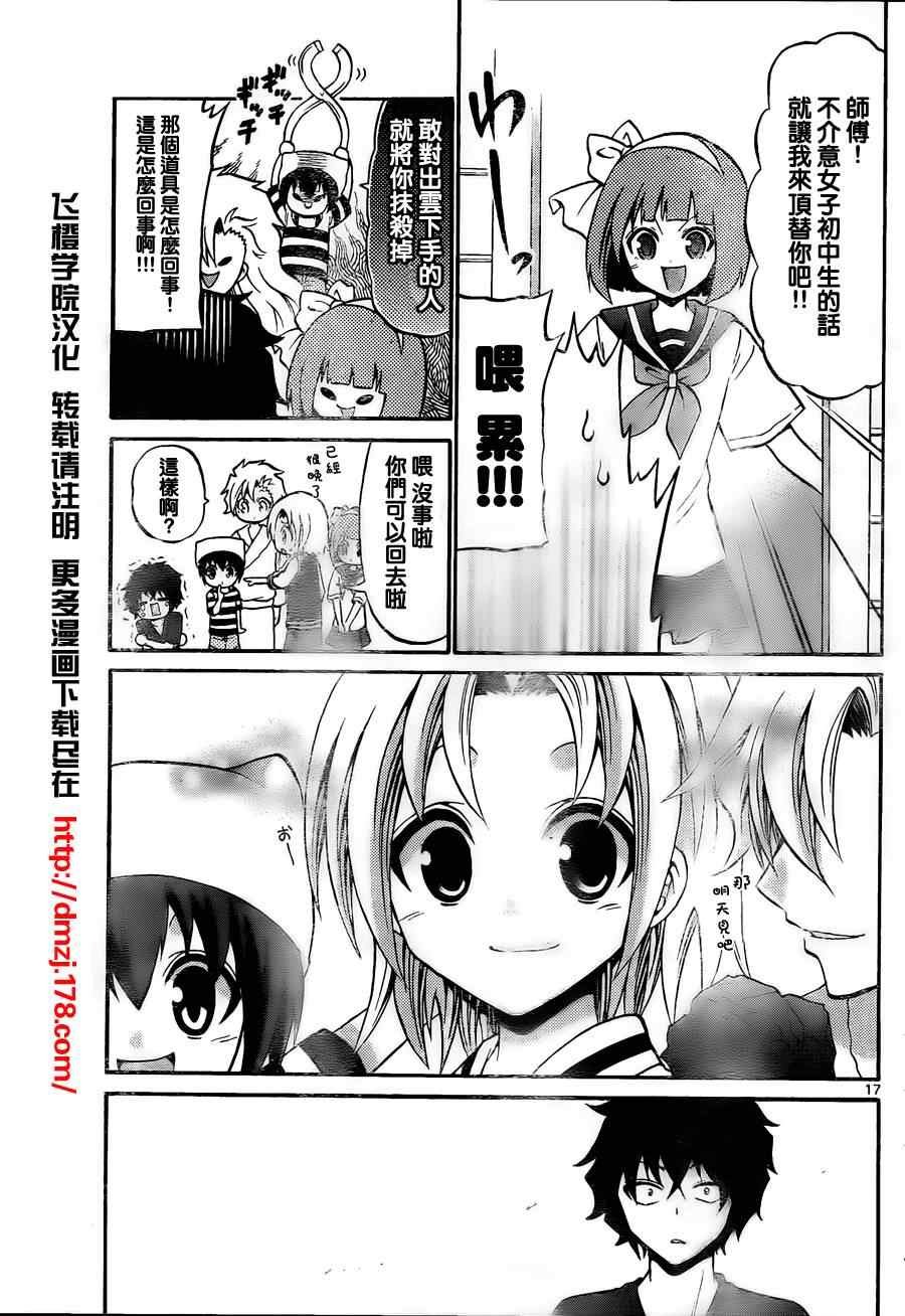 第53话