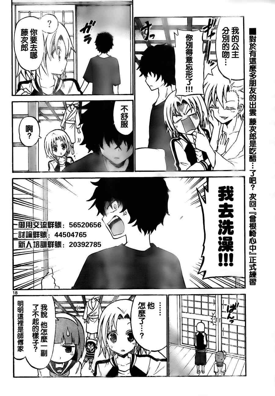 第53话
