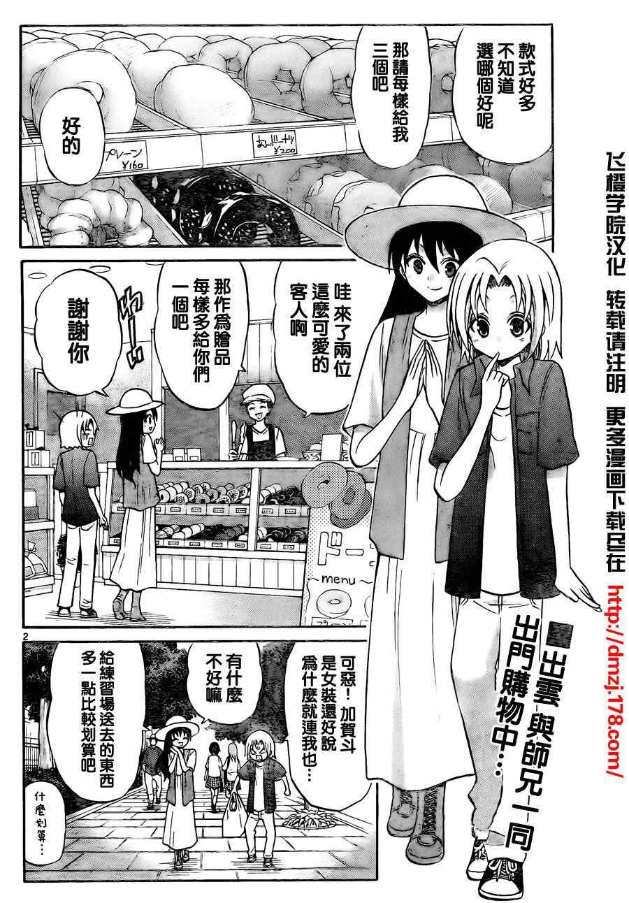 第54话
