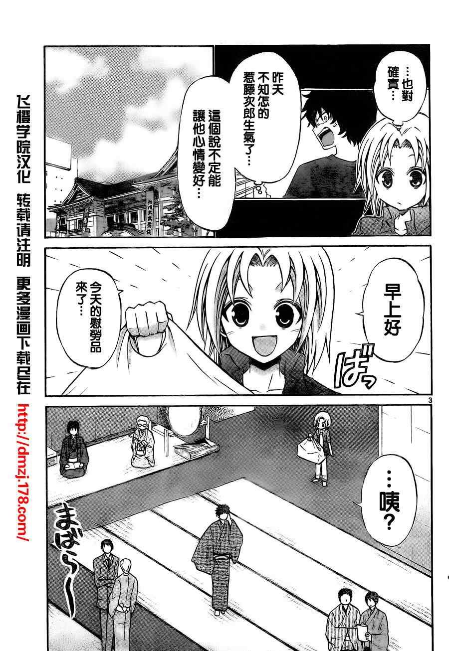 第54话