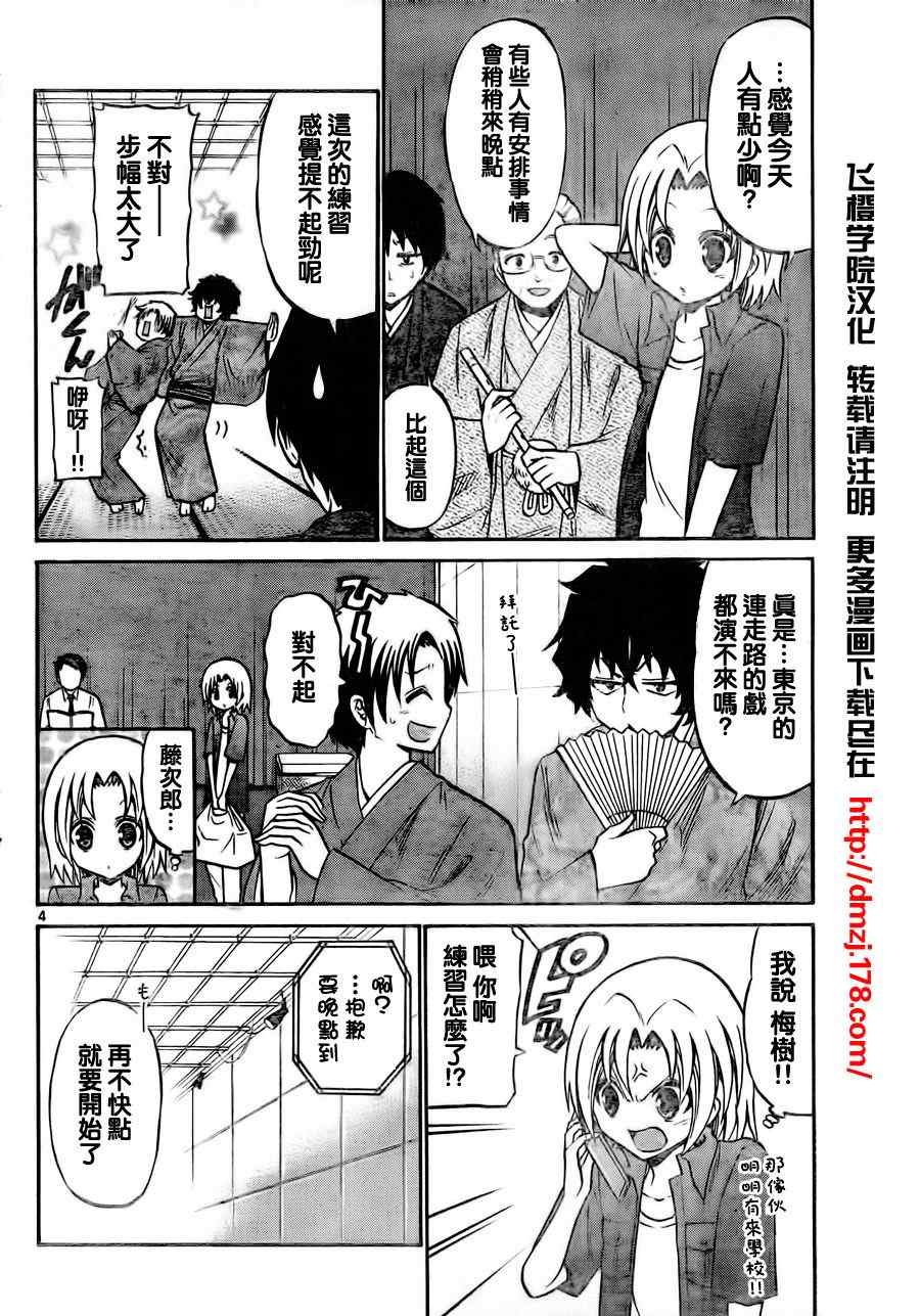 第54话