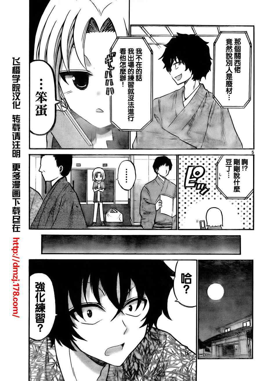 第54话