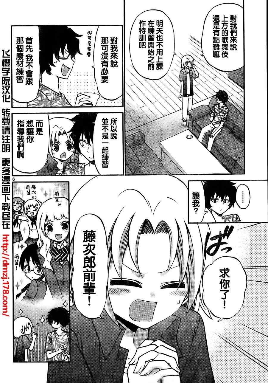 第54话