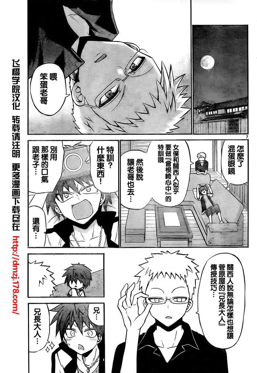第54话