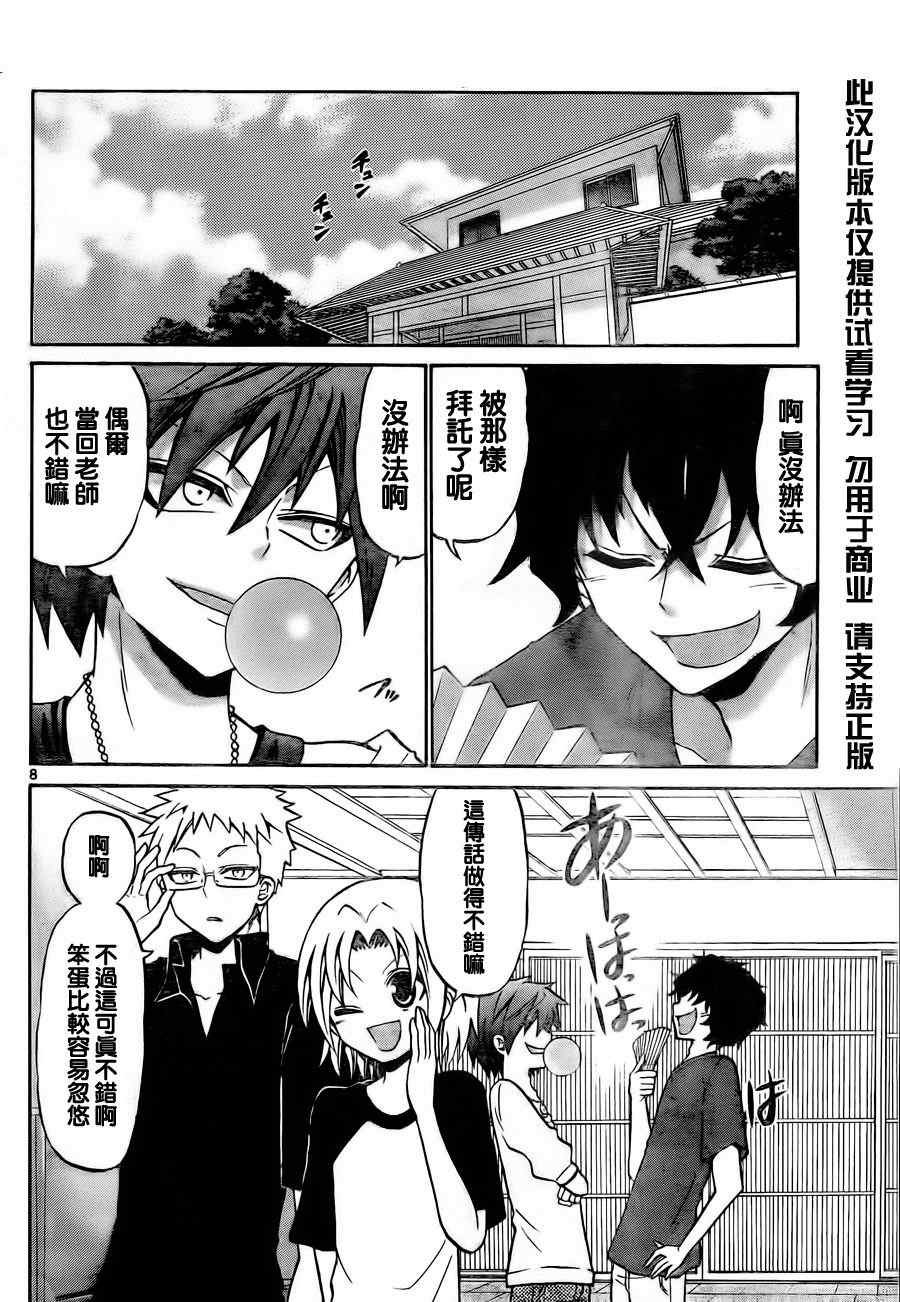 第54话