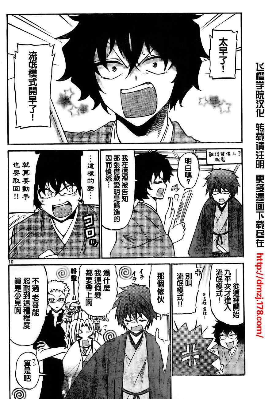 第54话