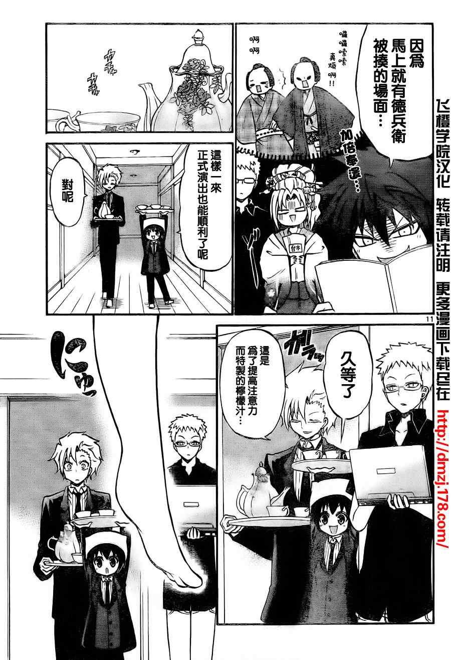 第54话