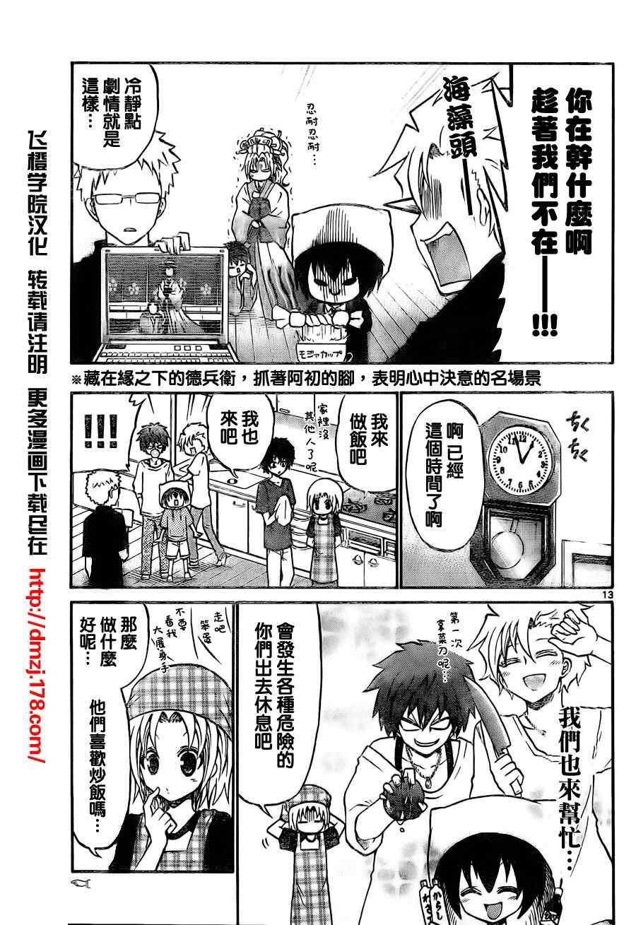 第54话