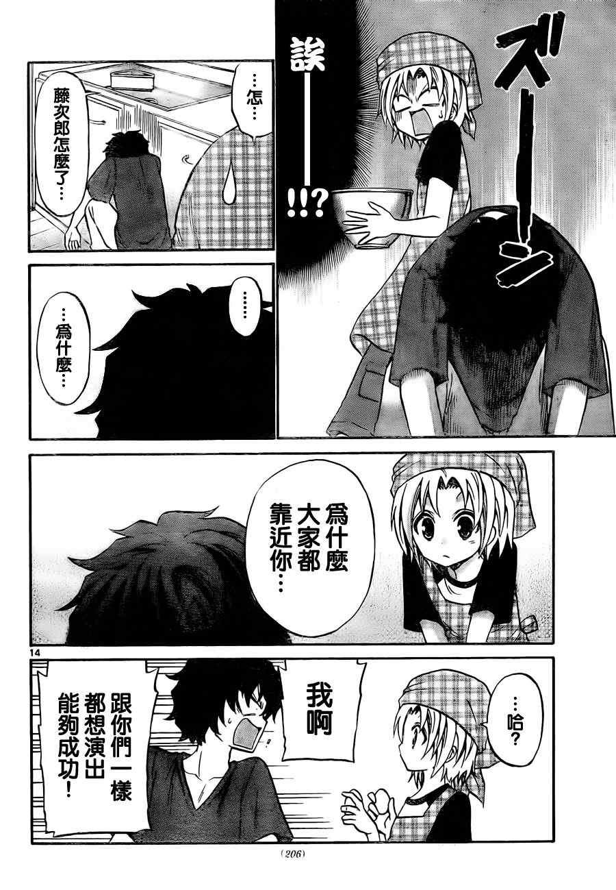 第54话