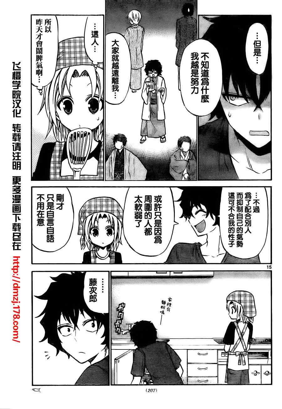 第54话