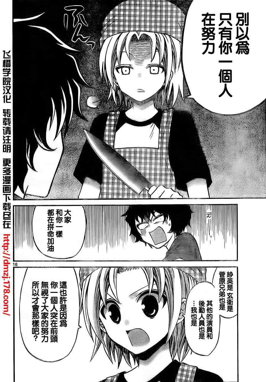 第54话