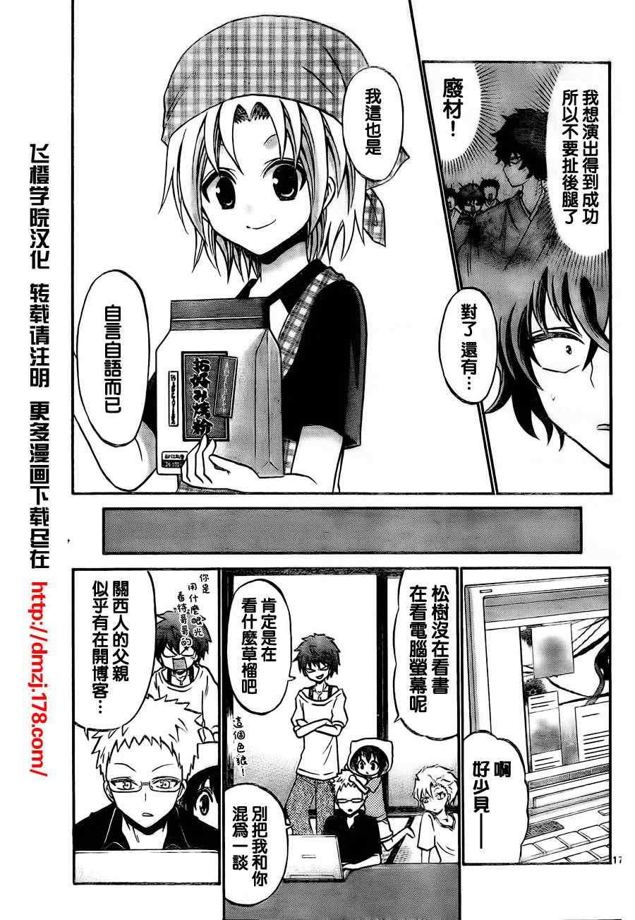 第54话