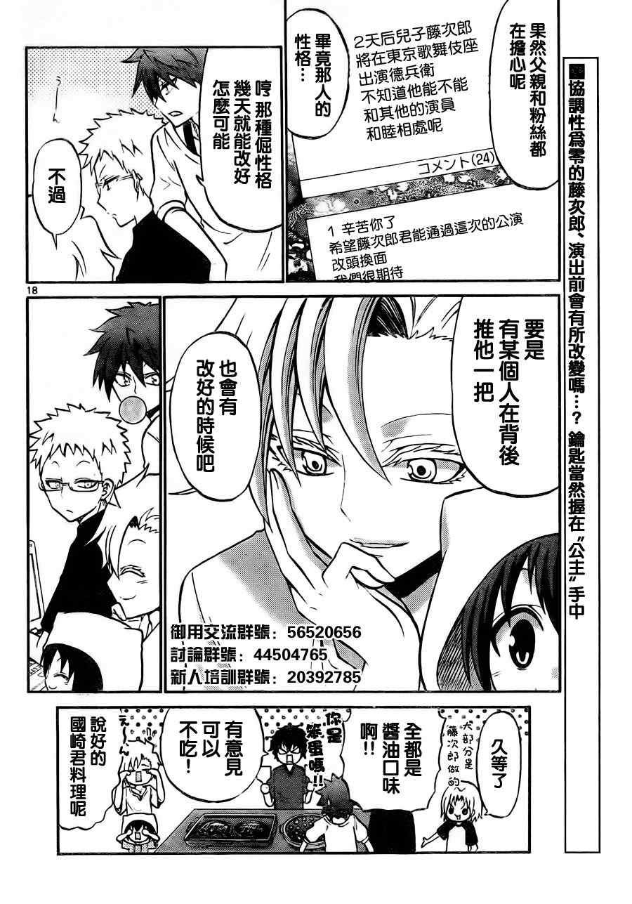 第54话