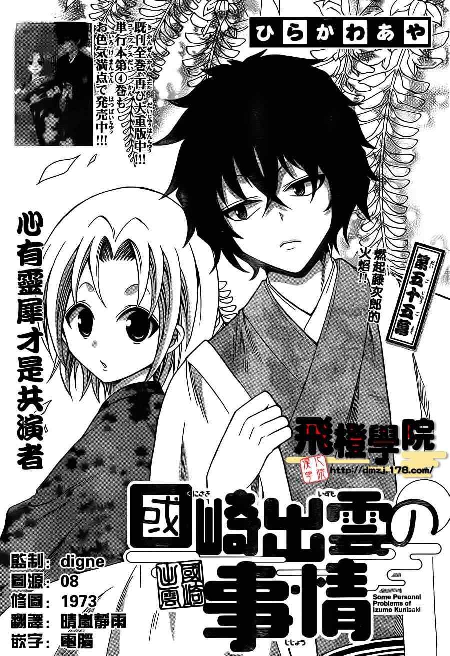 第55话