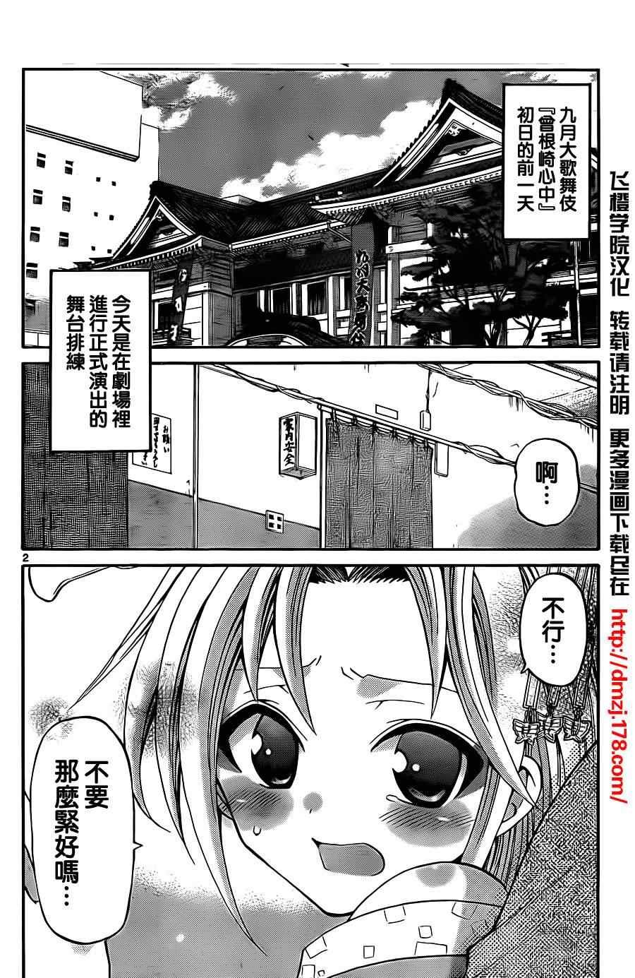 第55话