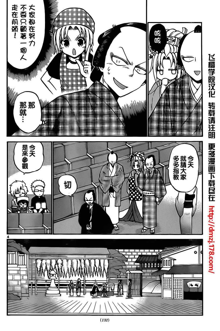 第55话