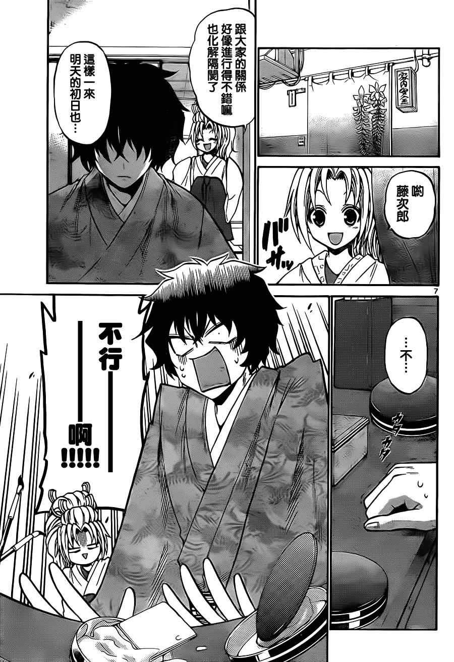 第55话