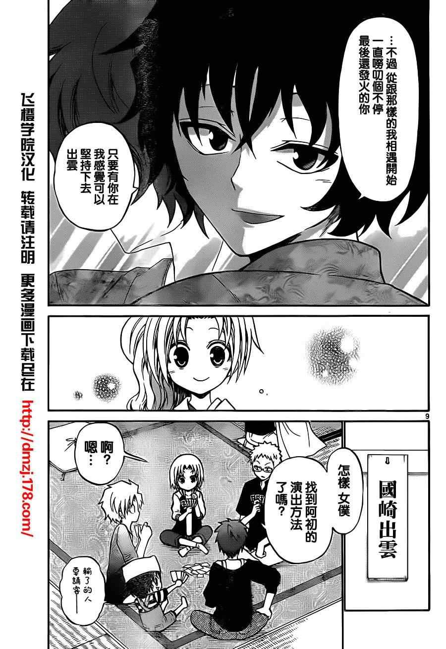 第55话