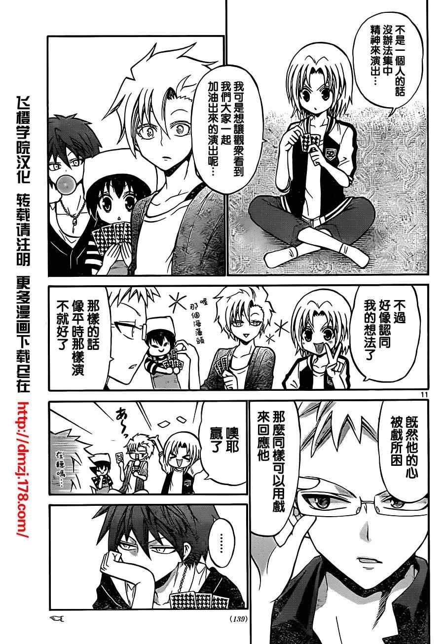 第55话