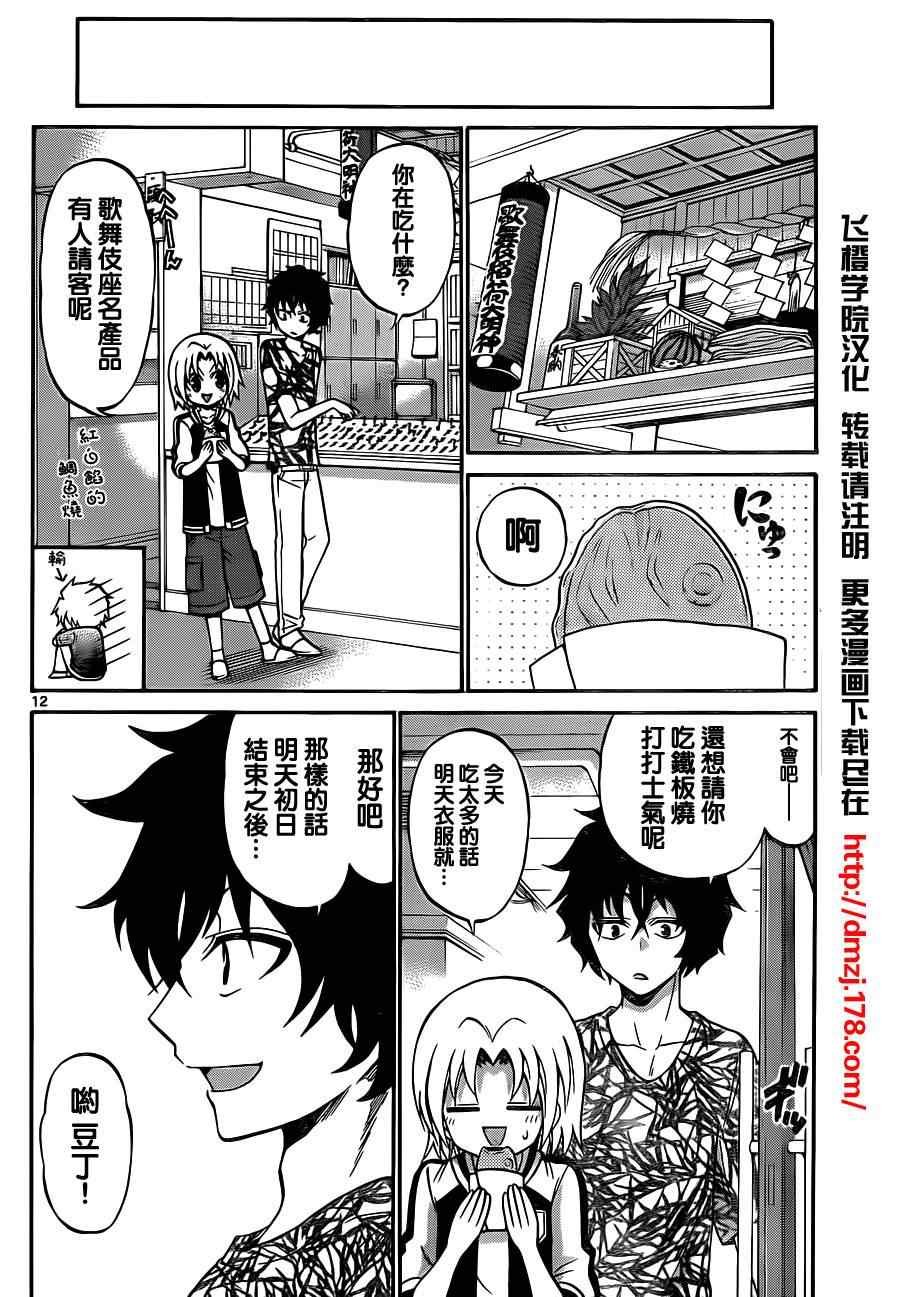 第55话
