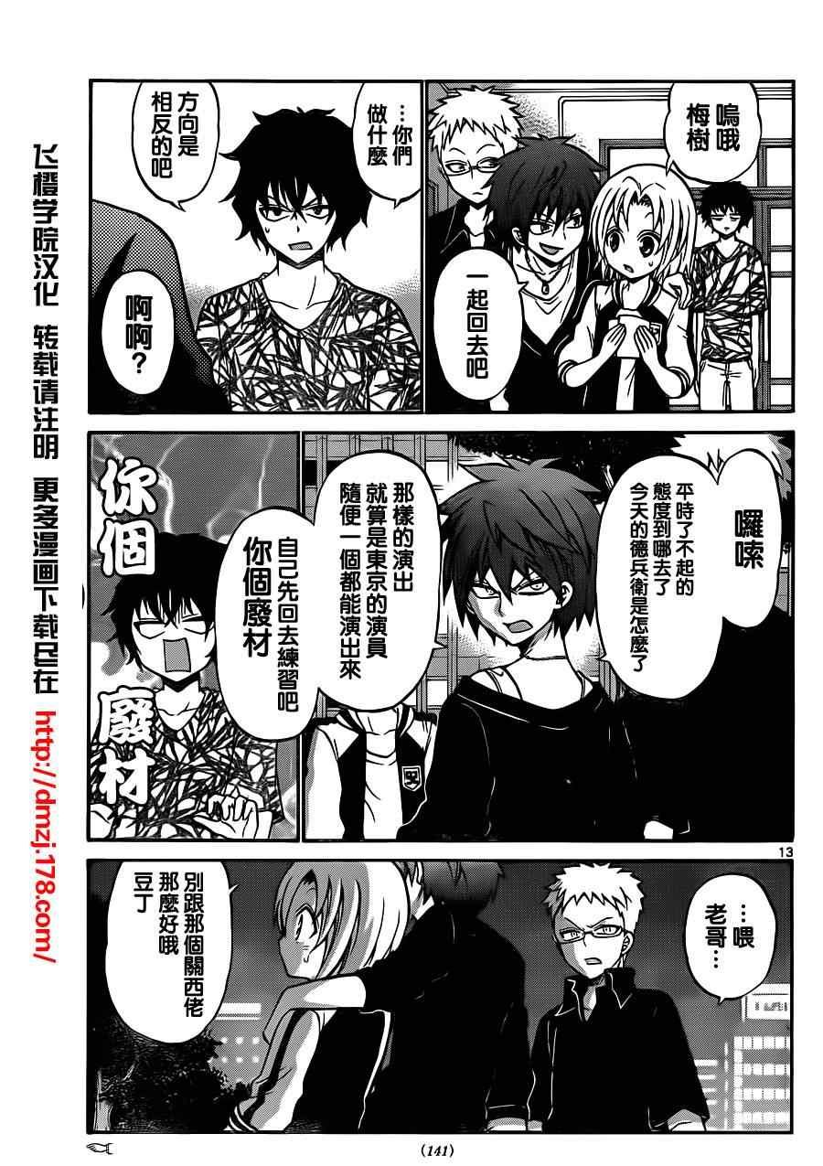 第55话