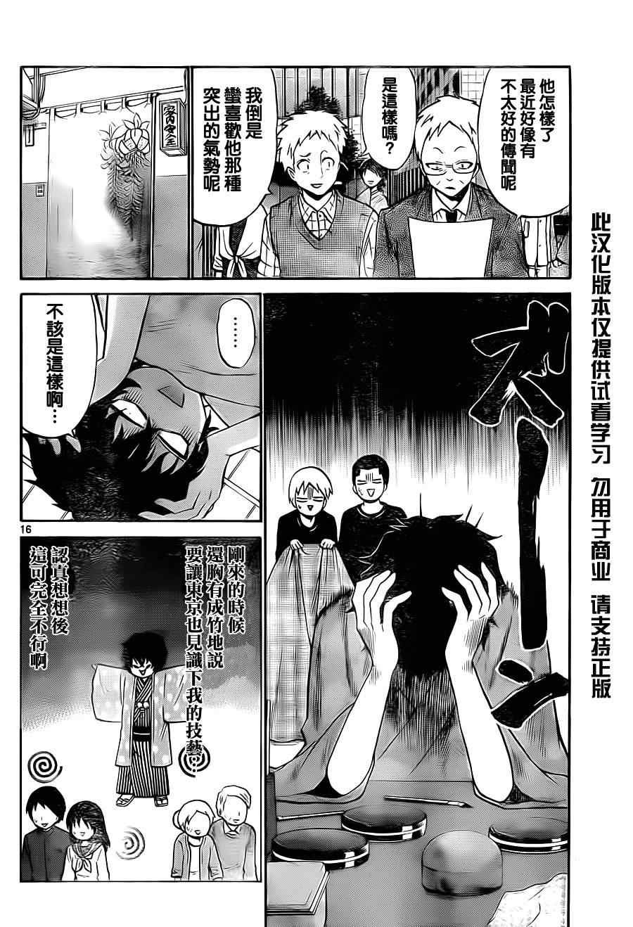 第55话