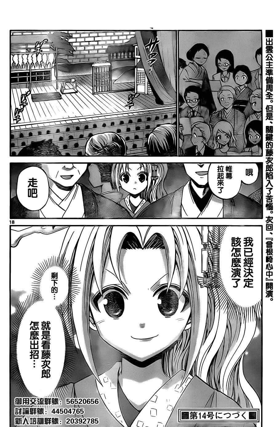 第55话