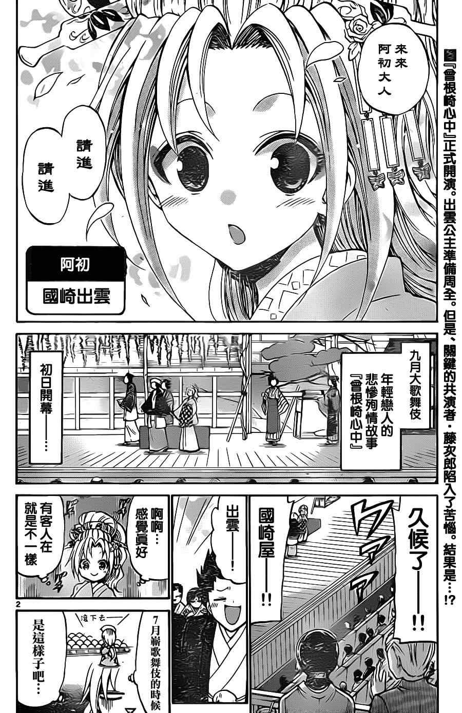 第56话