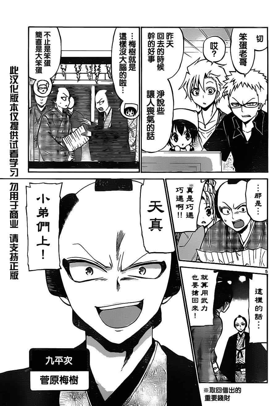 第56话
